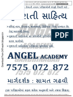 Gujarati Sahitya PDF by Angel Academy