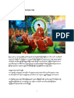 909. (099) - Anattalakkhana-sutta (Pali+Burmese+Eng) အနတ္တလက္ခဏသုတ်