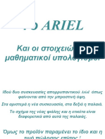 Ariel και οι υπολογισμοί - Gr
