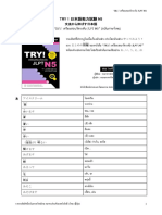TRYN5 Vocab PDF