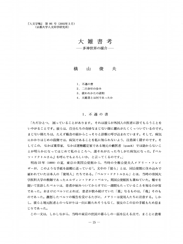 増補大神宮叢書 14巻セット抜有り 書籍検索 - 株式会社 吉川弘文館 歴史学を中心とする、人文図書