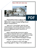 அன்பிற்கு உண்டு அடைக்கும் தாழ் full PDF