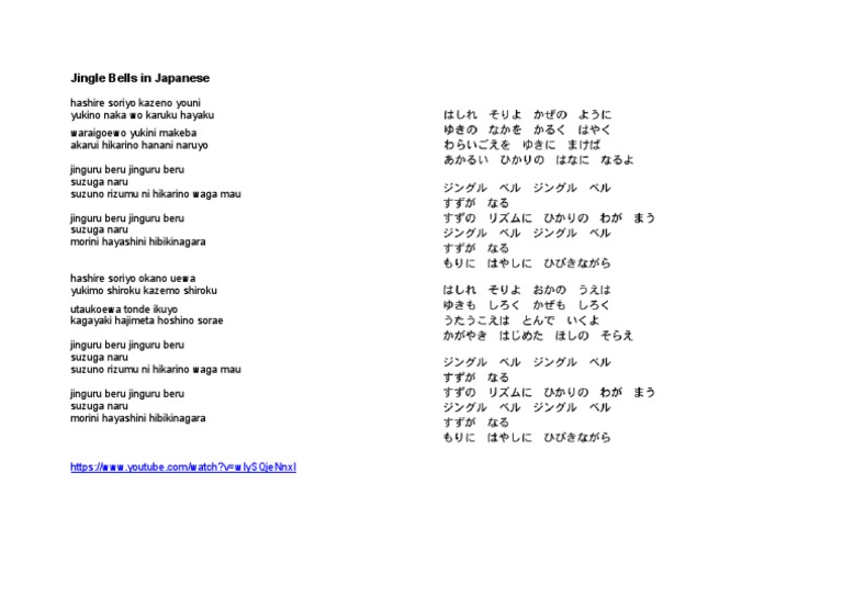 Jingle Bells In Japanese
