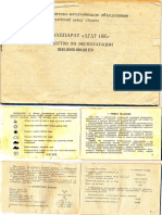 Concise title for document on operation of photogrammetric complex Zenit