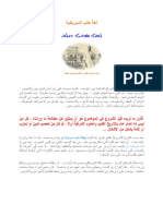 Aleppo Syriac Language PDF