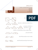 16 19.pdf Ar PDF