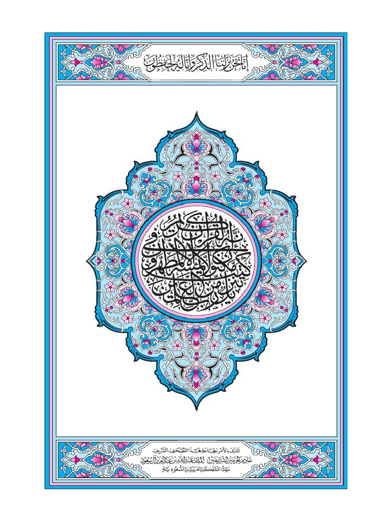 Al Quran Madinah PDF PDF