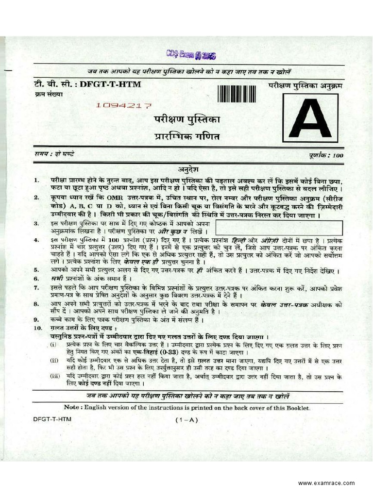 CDS 1 Math 2019 PDF | PDF | Notation | Discrete Mathematics