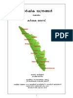 malayalam.pdf