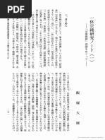Jugyu Pdf