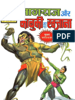 023 Nagraj Aur Kabuki Ka Khajana.pdf