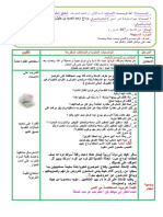 مذكرات اللغة العربية السنة الأولى متوسط - الجيل الثاني - 19