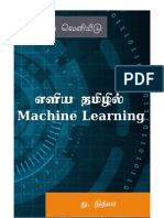 Learn Machine Learning in Tamil 