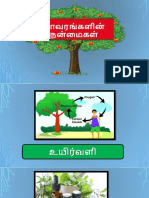 தாவரங்களின் நன்மைகள்