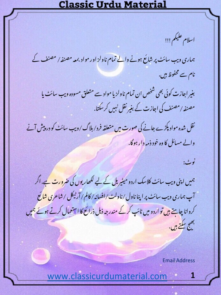 وہ کھڑوس سا از ماہ وش عروج