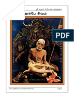 Anbe Sivam Periava