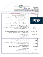 جدادة القراءة هكذا تم ختاني