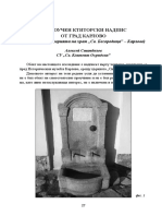 Ktitorski Nadpis PDF