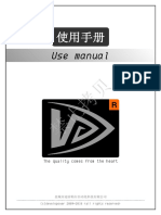 VER2018.5Benbox Software Manual PDF