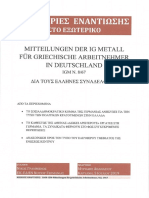 1604-IGM-Mitteilungen Für Griechische Arbeitnehmer, N. 8, 1967