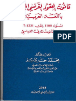 livre de droit