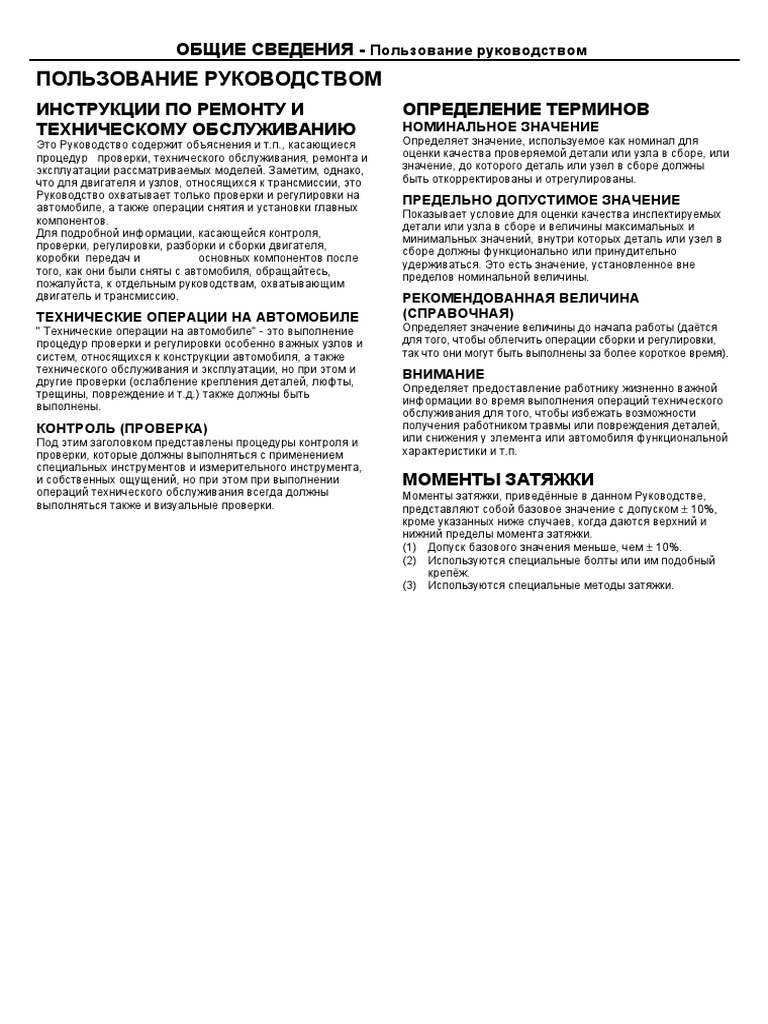 4. Проблемы с передним приводом