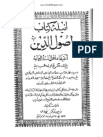 Usuluddin Itiqad Ahli Sunnah Wal Jamaah (Jawi) - Imam Muhammad Mukhtar Ibn Atorid (8ms).pdf