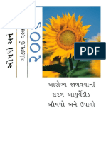 Ayurved Book Alpesh PDF