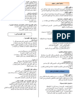 Resume Geo PDF