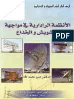 HIAST-A.Taha-Radar Systems Ebook-2017 PDF