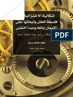Jihad-Brown-Reductionism-Tabah-Ar1.pdf