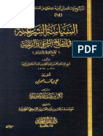 siyasah ibn taimiyyah bagus.pdf