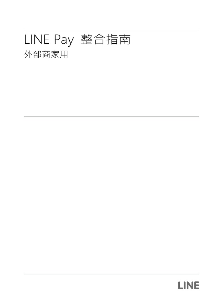 LINE Pay Integration Guide For Merchant | PDF