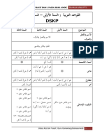 القواعد العربية-11