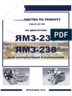 rukovodstvo_rem_236-238_doc_543.pdf