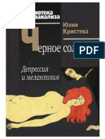 Julia Kristeva-Cernoe Solntze PDF