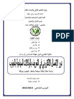 Master 1856 PDF