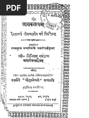Samudrik Shastra In Free Bengali Pdf