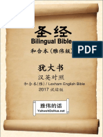 65_犹大书.pdf