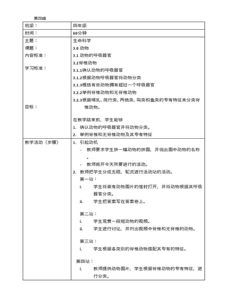 科学