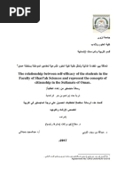 العلاقة بين الكفاءة الذاتية وتمثل طلبة كليٌة العلوم الشرعٌية لمفاهٌيم ...
