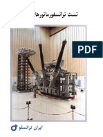 Transformer Test - Irantransfo PDF