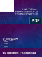 M3 Isl Tutorial