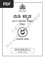 Kannada 3rd Language 8th STD