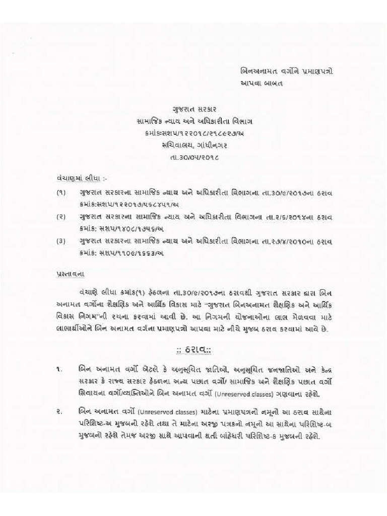 Bin Anamat Form PDF PDF