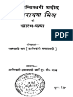 2015.402343.Rajnarayan Mishr