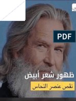 ‎⁨معلومات تهمك⁩.pdf