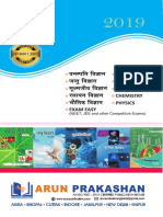 Arun Prakashan Catalogue