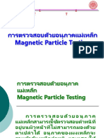 การตรวจสอบด้วยอนุภาคแม่เหล็ก Magnetic Particle Testing
