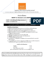 Ex Smart-Ii 2016 PDF